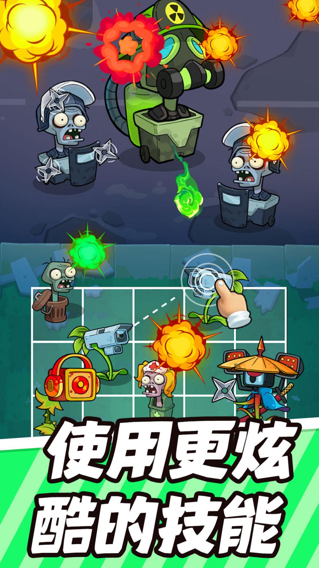 疯狂植物战僵尸游戏 v1.0 安卓版