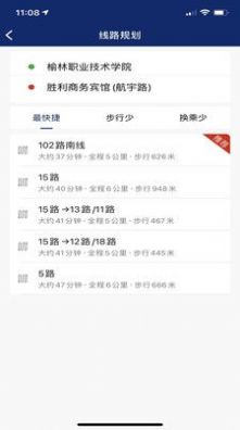 榆林公交app下载安装 v1.0.0 安卓最新版