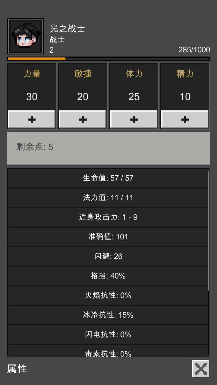 光之守护者手游下载 v1.0.1 安卓版