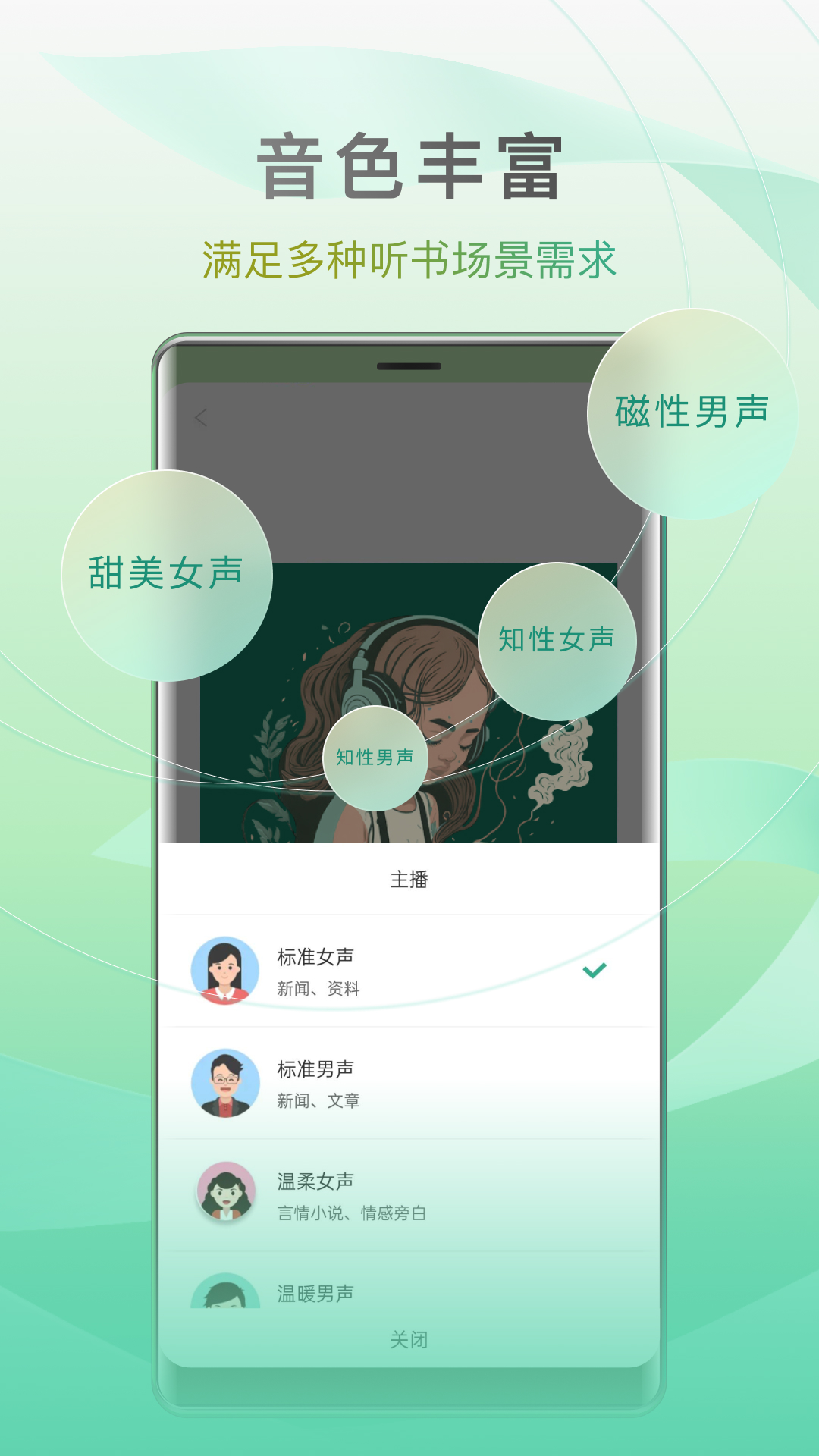 开心听书app v1.3.0 安卓版
