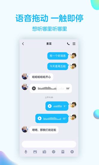 qq下载安装2019安卓版 v8.2.6 安卓版