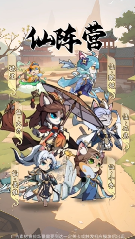 喵喵突袭队 v1.0.3 安卓版