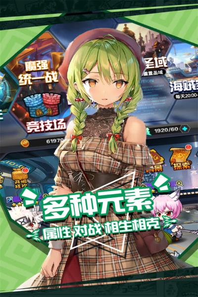 人气动漫大乱斗手游 v1.8.105 安卓版