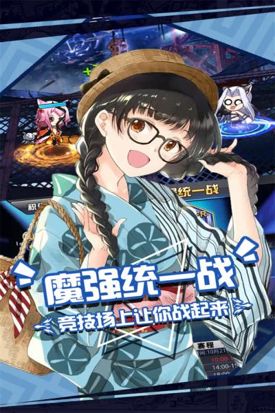 人气动漫大乱斗手游 v1.8.105 安卓版