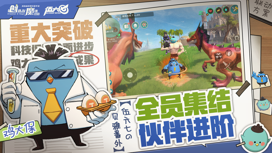 创造与魔法小米版下载安装 v1.0.0630 最新版