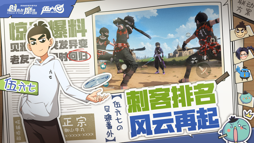 创造与魔法小米版下载安装 v1.0.0630 最新版