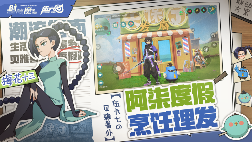 创造与魔法小米版下载安装 v1.0.0630 最新版