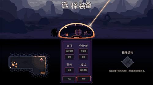 穹顶守护者Dome Keeper v2.3.2.0.4 安卓版