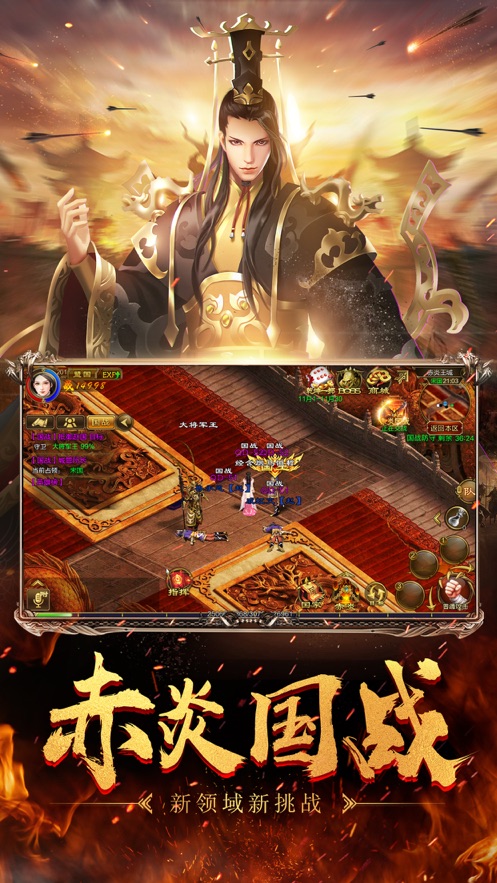 征途手游官方下载 v1.1.187 最新版