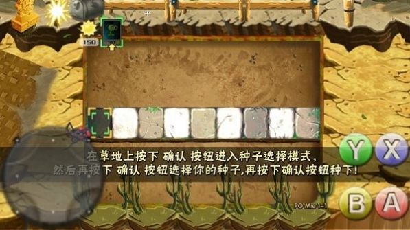破灭pvz改版有菜单版 v1.0 安卓版
