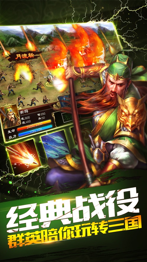 超级群英传3k官方下载 v20.15.0.0 最新版