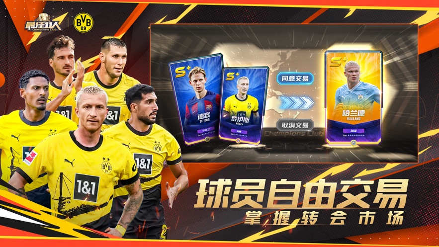 最佳11人官方下载 v4.9.11 最新版