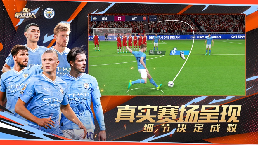 最佳11人官方下载 v4.9.11 最新版
