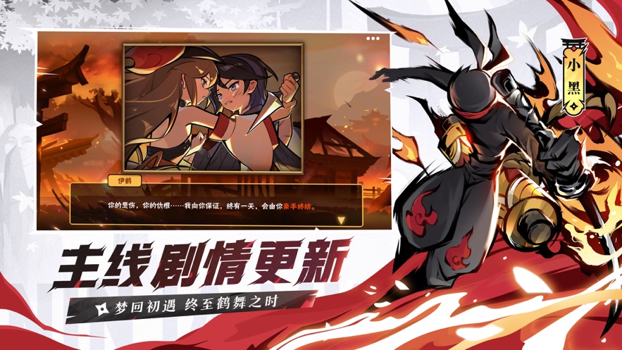 忍者必须死3oppo渠道服下载 v2.0.45 最新版