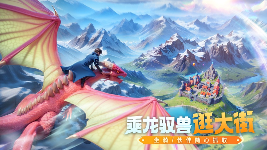 创造与魔法oppo版下载安装 v1.0.0630 最新版