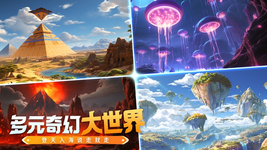 创造与魔法oppo版下载安装 v1.0.0630 最新版