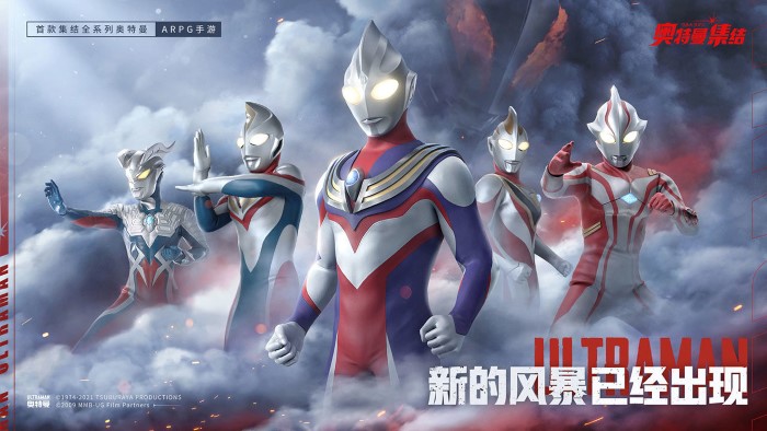 奥特曼集结测试服下载安装 v1.13.7 安卓版
