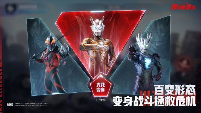 奥特曼集结测试服下载安装 v1.13.7 安卓版