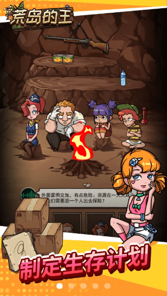 开心锤锤荒岛的王游戏 v1.0.2 安卓版