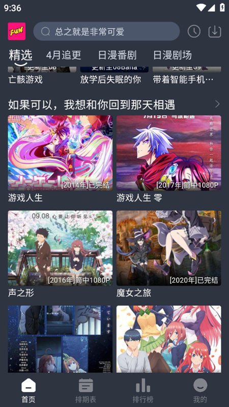 嘀咪动漫App下载安装 v5.0.0 安卓版