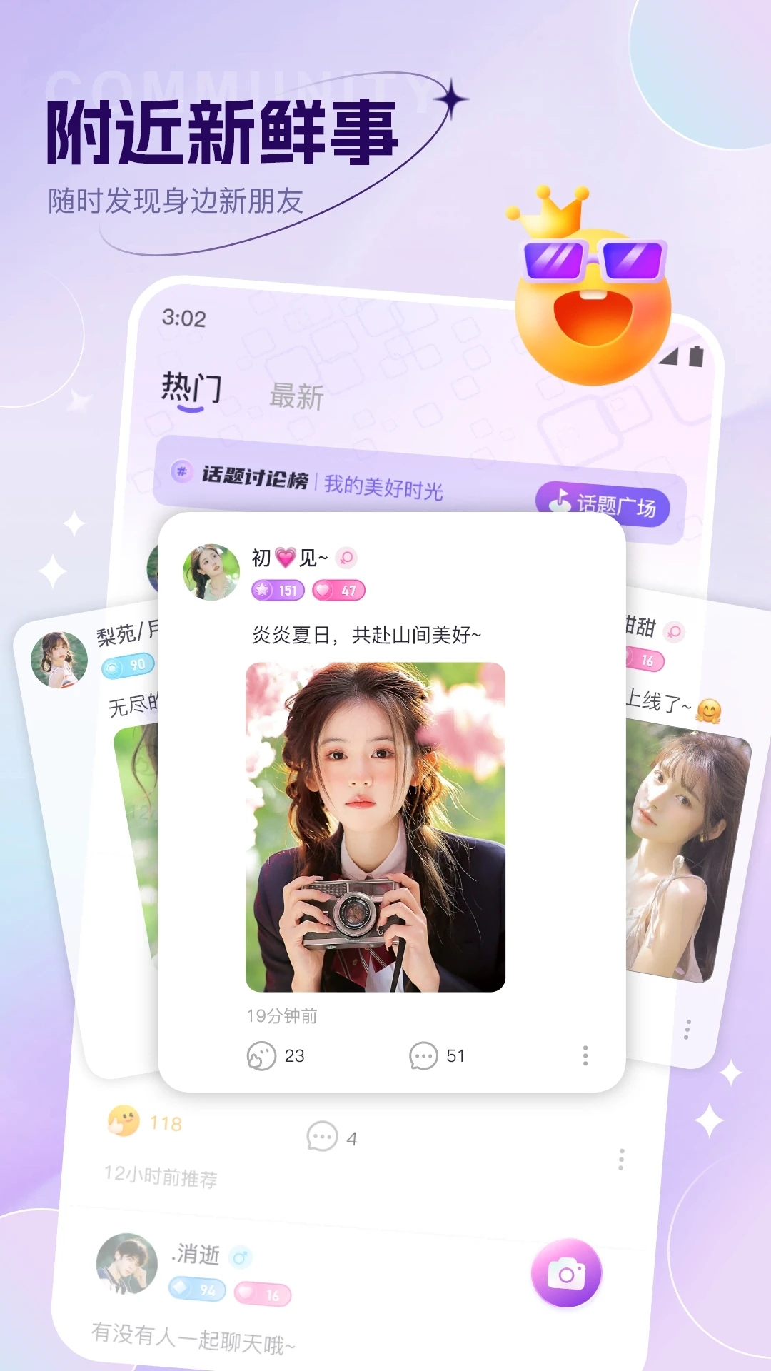 初友app v1.1.5 安卓版
