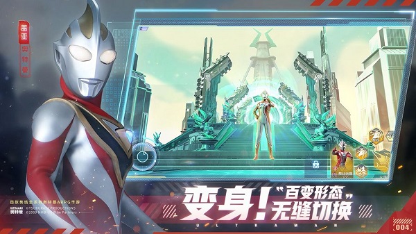 奥特曼集结华为版下载 v1.13.7 安卓版