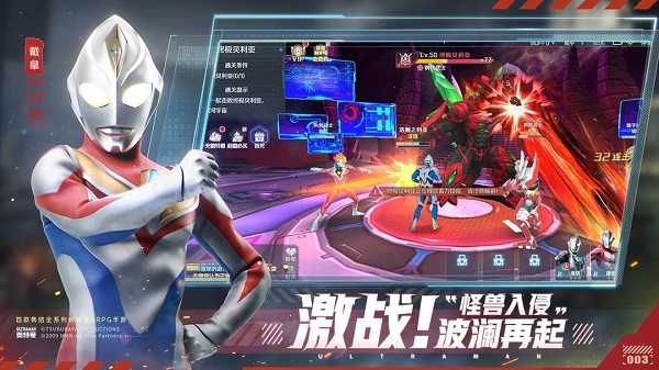 奥特曼集结华为版下载 v1.13.7 安卓版