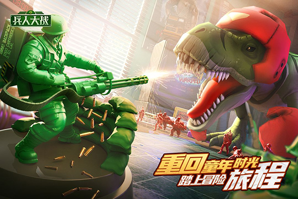 兵人大战下载安装 v3.203.0 安卓版
