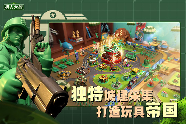兵人大战下载安装 v3.203.0 安卓版