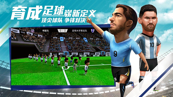 足球大亨下载手机版 v11.0.79 安卓版