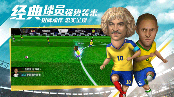 足球大亨下载手机版 v11.0.79 安卓版