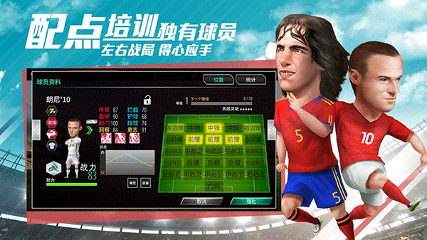 足球大亨下载手机版 v11.0.79 安卓版