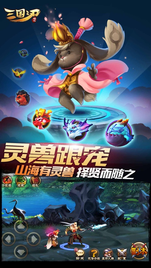 三国之刃官方下载 v18.16.0 安卓版