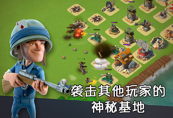 海岛奇兵魔改版手游下载安装 v45.540.2 安卓版
