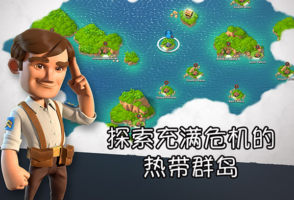 海岛奇兵魔改版手游下载安装 v45.540.2 安卓版