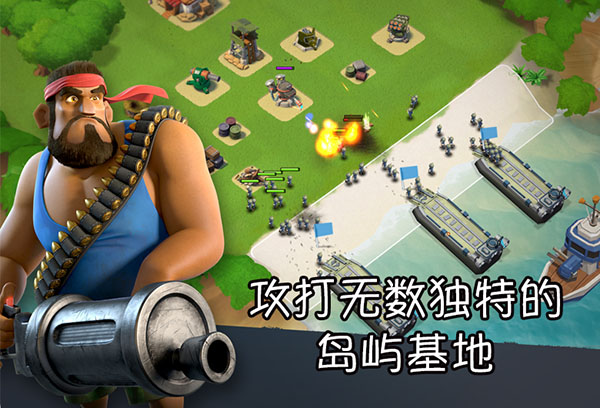 海岛奇兵魔改版手游下载安装 v45.540.2 安卓版