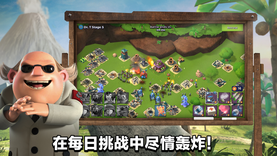 海岛奇兵九游版下载 v45.540.2 最新版