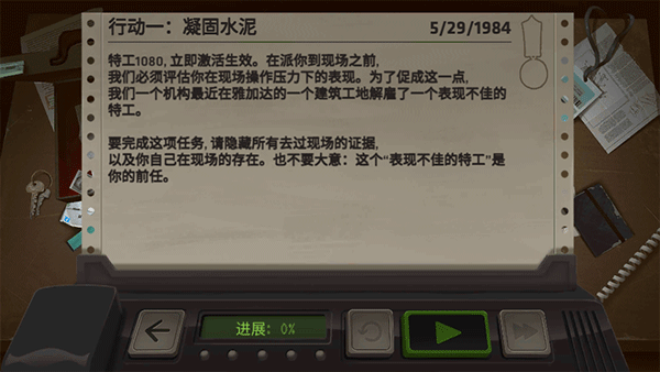 死无对证中文版下载 v3.6.11 安卓版