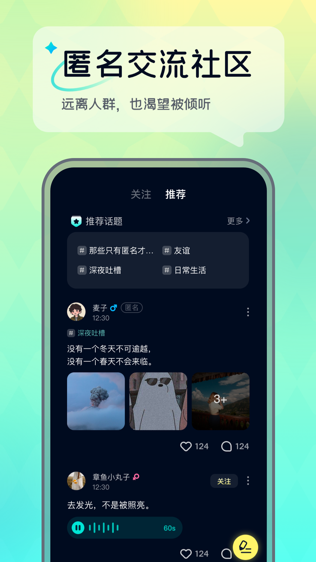 回音app下载官方版 v2.7.5 安卓版