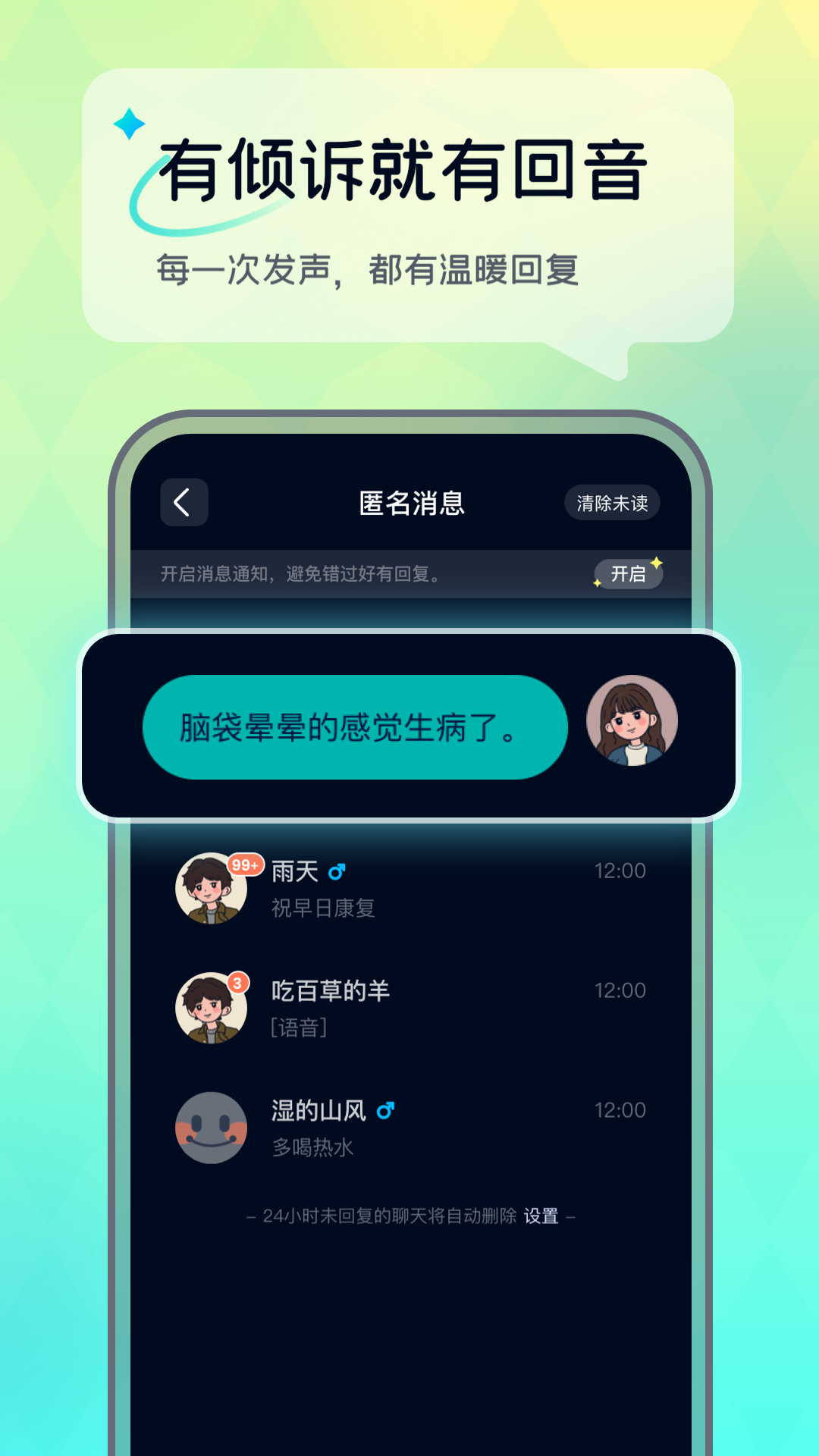 回音app下载官方版 v2.7.5 安卓版