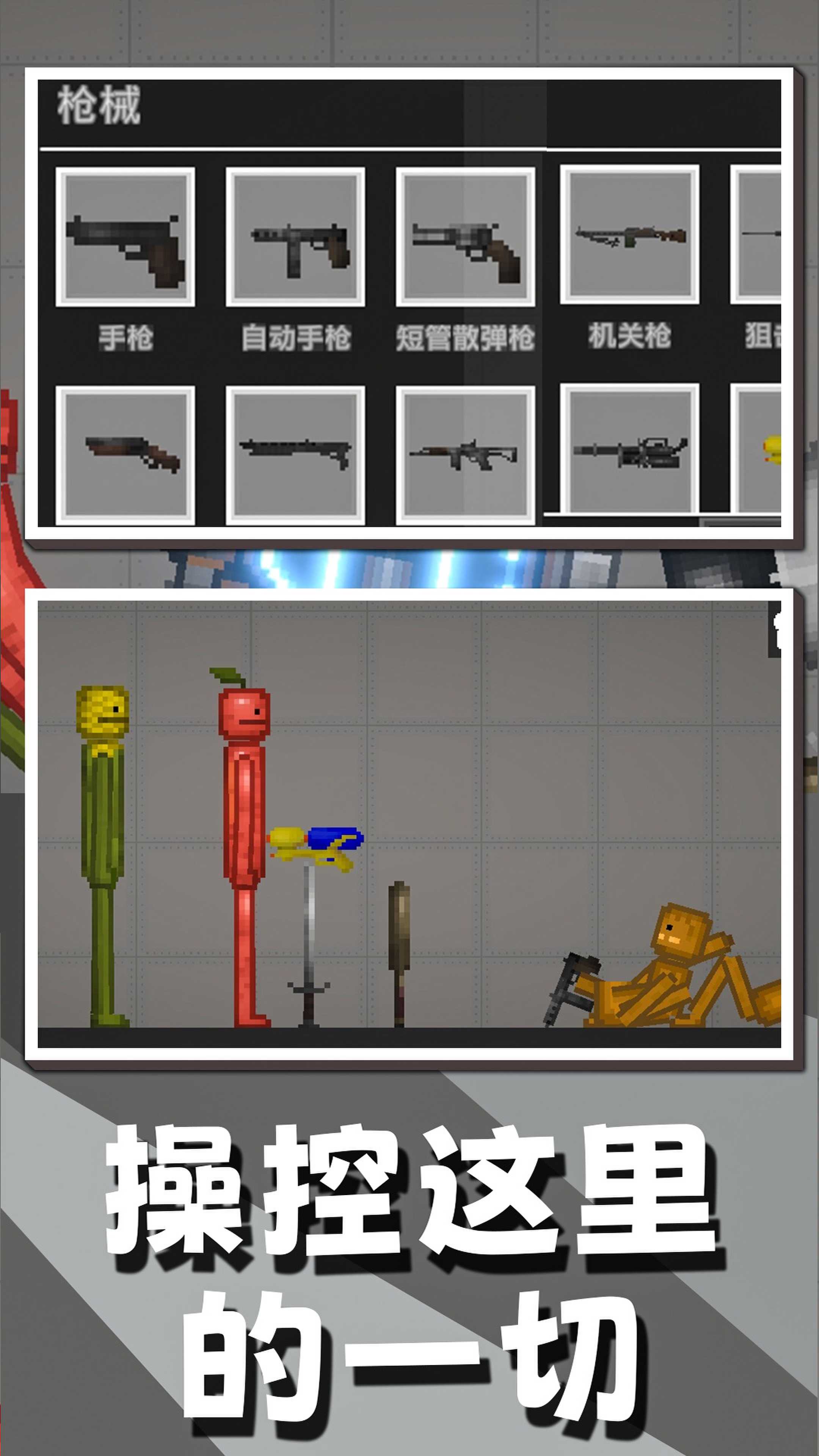 自由射击模拟游戏 v1.0 安卓版