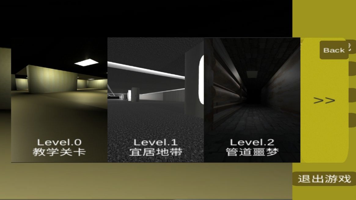 TH后室游戏下载手机版 v0.1 安卓版