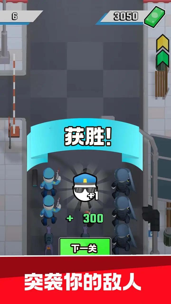 警察突袭游戏 v1.0.1 安卓版