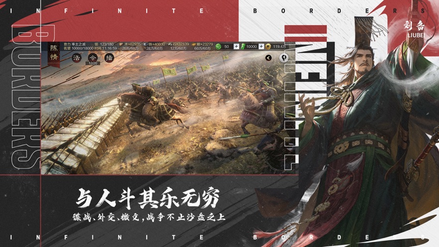率土之滨华为版客户端下载 v6.1.6 最新版