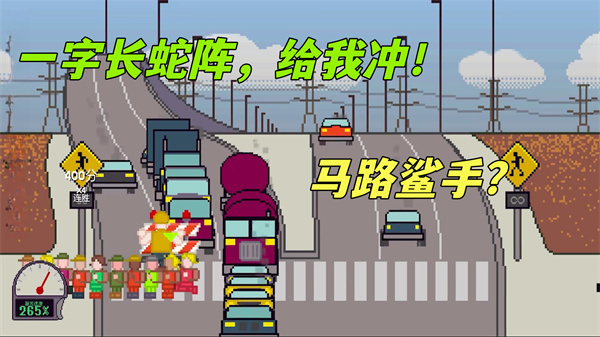 小朋友过马路模拟器游戏 v1.00 安卓版