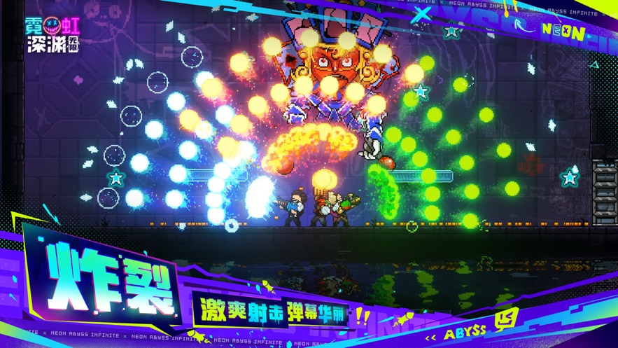 霓虹深渊无限手机版下载安装2023 v3.2.113最新版