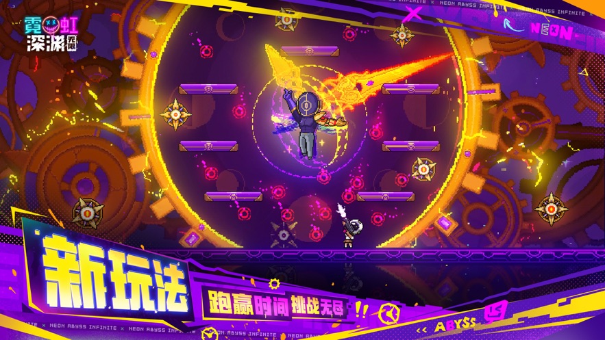 霓虹深渊无限手机版下载安装2023 v3.2.113最新版