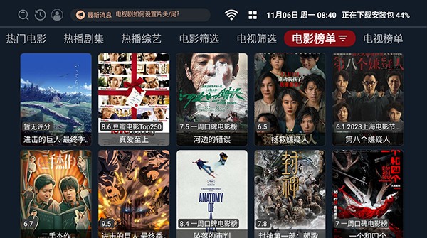 超级影盒app v2.1.231026 安卓版