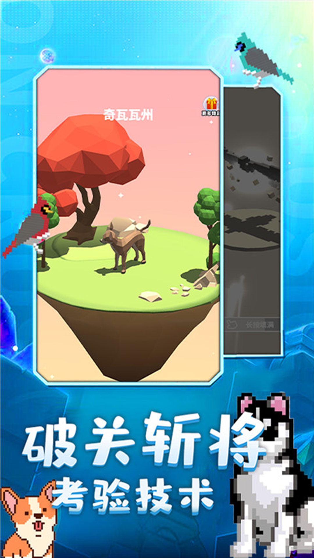 奇幻精灵岛游戏 v2.0.0 安卓版