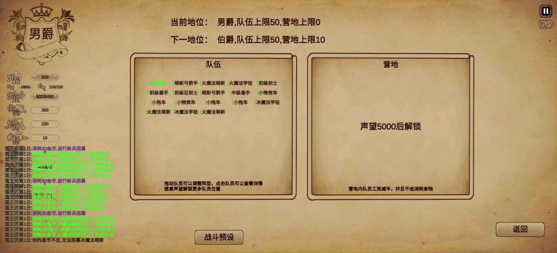 冒险与魔法游戏手机版下载 v2.0 安卓版